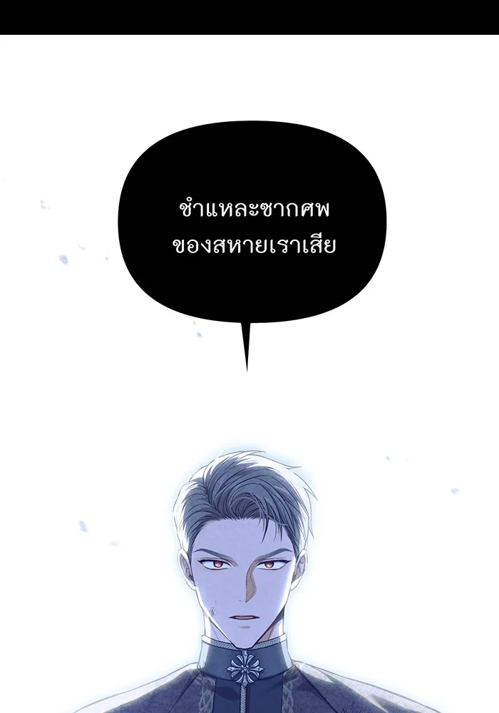 ห้องนอนลับของเจ้าหญิงต้องสาป ตอนที่ 121 ล่าผู้ล่า รูปที่ 73
