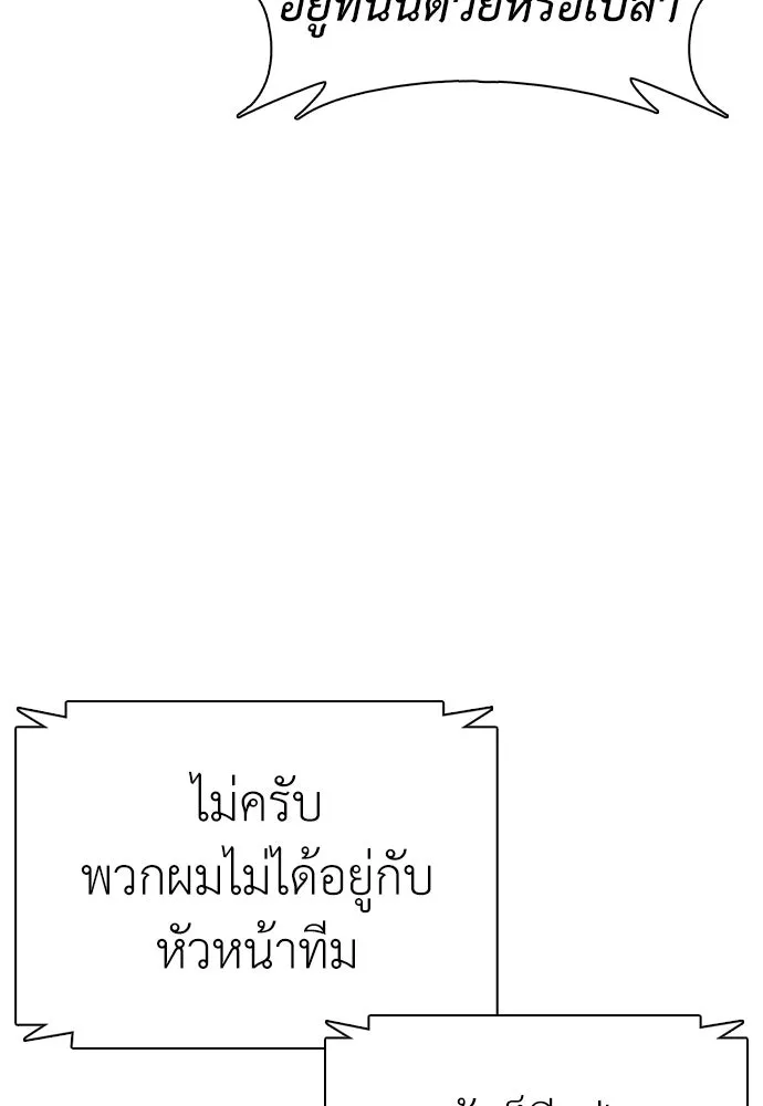 สุภาพบุรุษสูทดำ ตอนที่ 16 รูปที่ 16