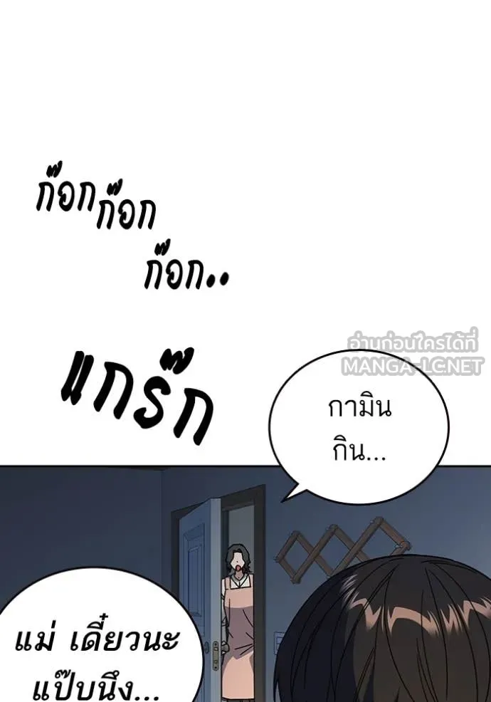 Study Group ตอนที่ 281 รูปที่ 10