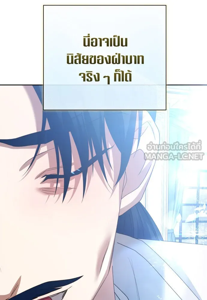 ชิงชีวิตพลิกลิขิตชะตา ตอนที่ 174. ใจที่หนักแน่น รูปที่ 66