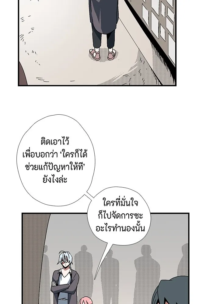 หนึ่งก้าวสู่เจ้ามาร ตอนที่ 4 เคว้งคว้าง (1) รูปที่ 25