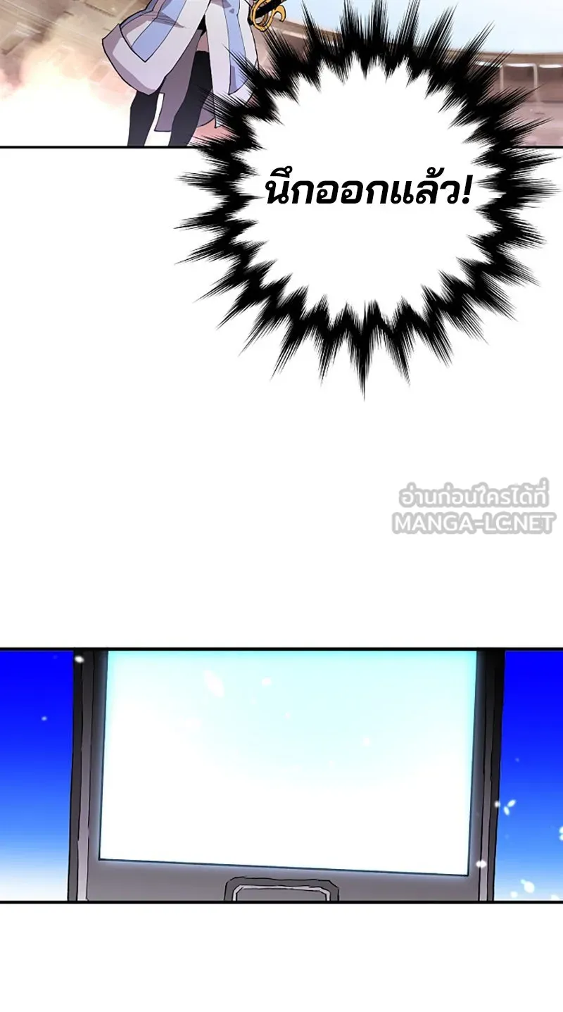 Player ตอนที่ 2 รูปที่ 42