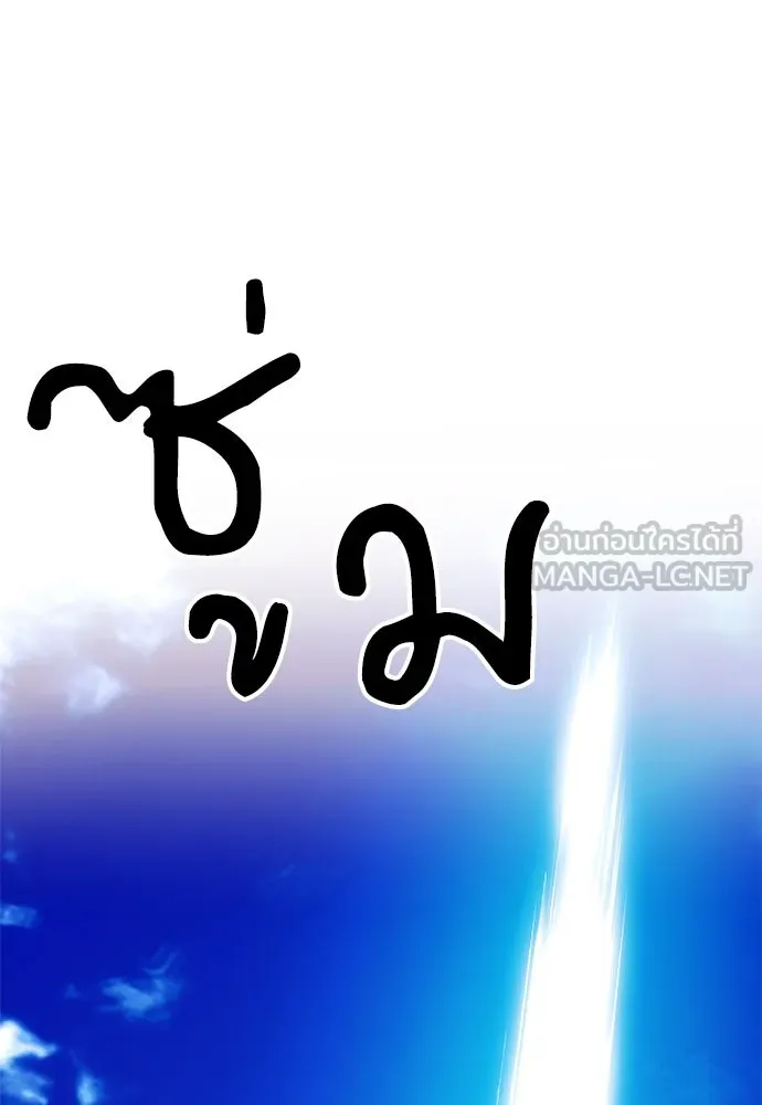 ดรูอิดแห่งสถานีโซล ตอนที่ 122 รูปที่ 27