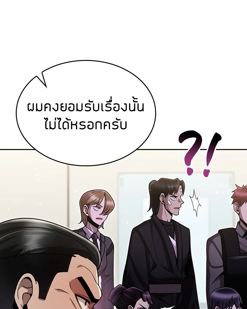 Clever Cleaning Life Of The Returned Genius Hunter ส_ดยอดฮ_นเตอร_สายคล_น ตอนที่ ตอนที่ 79 รูปที่ 96