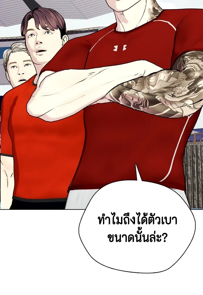 หมาหัวเน่าเก๋าเกินไป ตอนที่ 61 รูปที่ 10