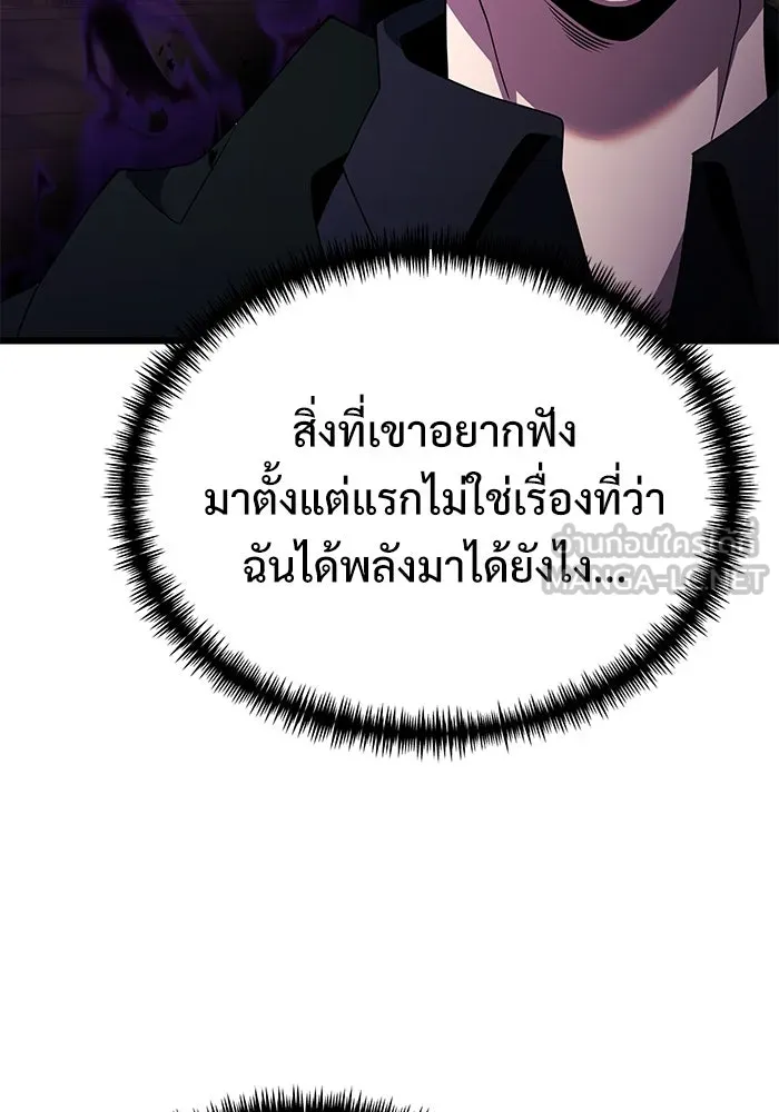 อัศวินดำล่าท้าเวลา ตอนที่ 51 รูปที่ 153