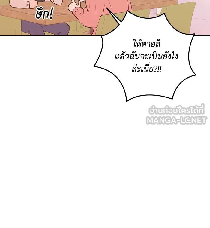 อย่าล้อเล่นกับหัวใจ ตอนที่ 78 รูปที่ 15