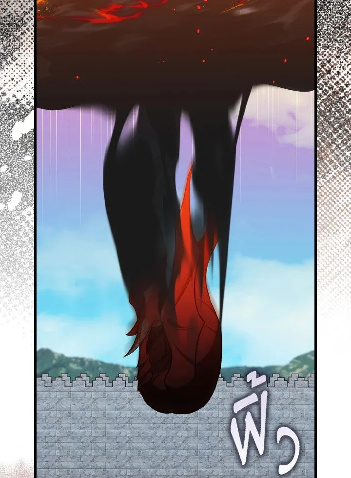 Max Level Player ตอนที่ ตอนที่ 90 รูปที่ 72