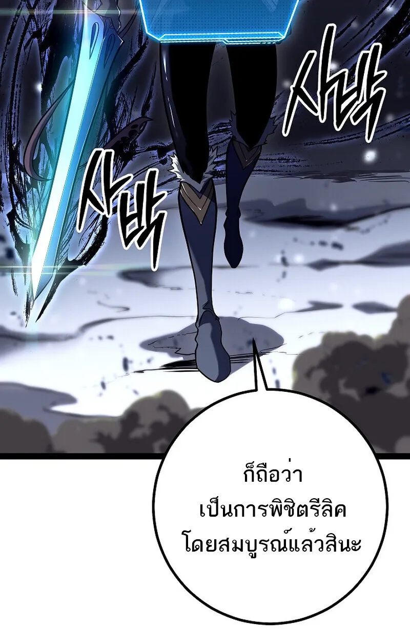 Regressing as the Reincarnated Bastard of the Sword Clan ตอนที่ ตอนที่ 57 รูปที่ 100