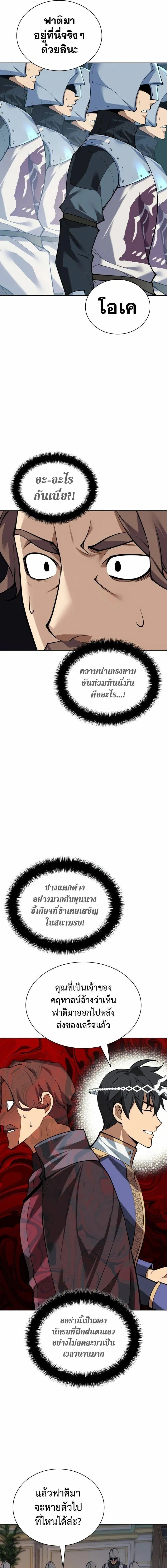 Overgeared จ_าวแห_งย_ทธภ_ณฑ_ ตอนที่ ตอนที่ 302 รูปที่ 2