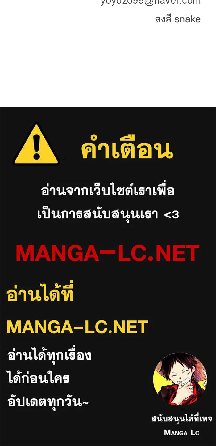 ห้องเรียนสาวแสบ ตอนที่ 8 รูปที่ 100