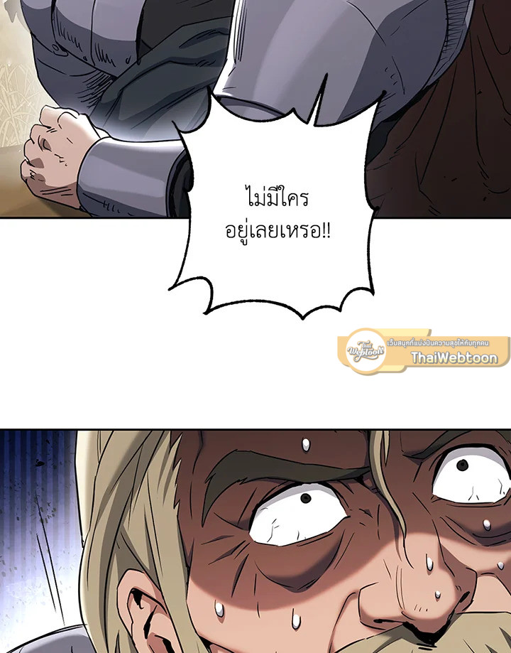 พลทหารโครงกระดูกผู้ม ตอนที่ 133 รูปที่ 93