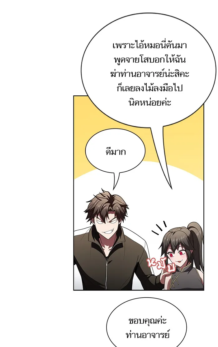 ผู้เล่นขั้นเทพแห่งหอคอยฝึกสอน ตอนที่ 48 รูปที่ 50