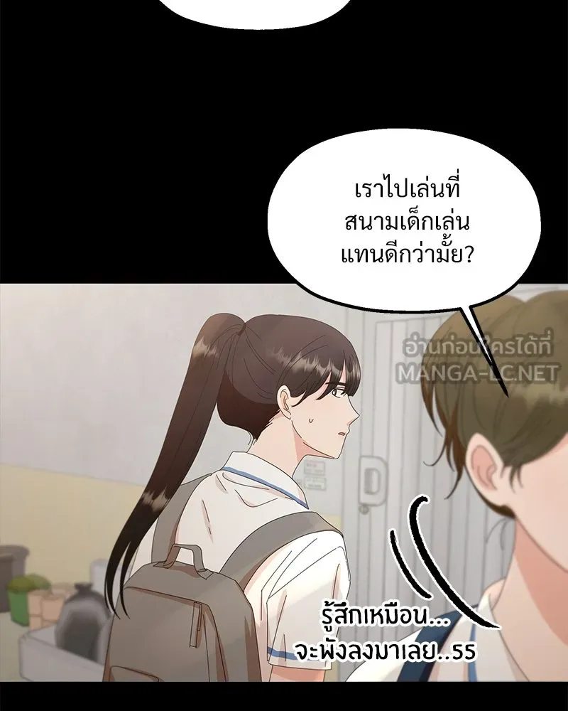 Pyramid Game เกมพีระมิด ตอนที่ 67 รูปที่ 63