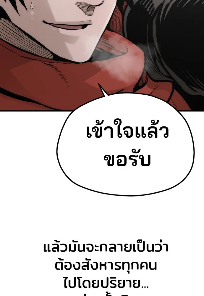 เส้นทางสู่เทพมาร ตอนที่ 112 รูปที่ 157
