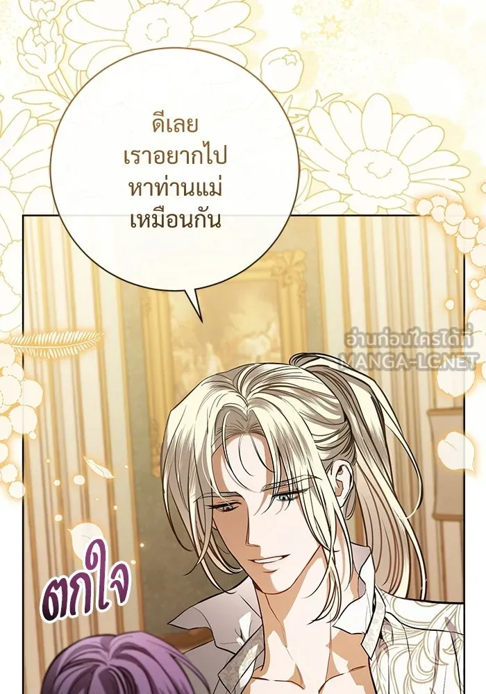 แด่ชู้รักของสามี ตอนที่ 102 รูปที่ 3