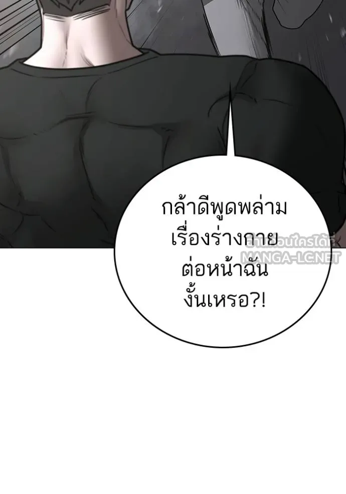 reality ตอนที่ 164 รูปที่ 60