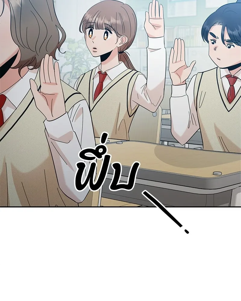 Pyramid Game เกมพีระมิด ตอนที่ 93 รูปที่ 14