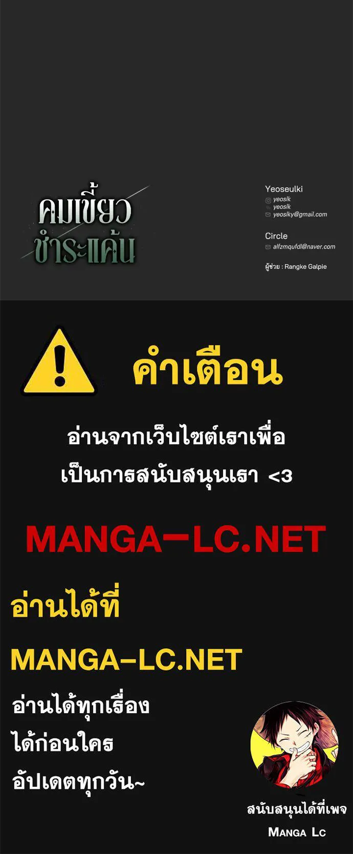 คมเขี้ยวชำระแค้น ตอนที่ 57 รูปที่ 161