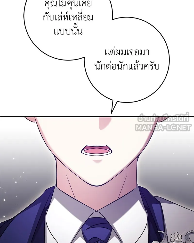 ภารกิจไล่ตามลุค บีเชล ตอนที่ 67 รูปที่ 135