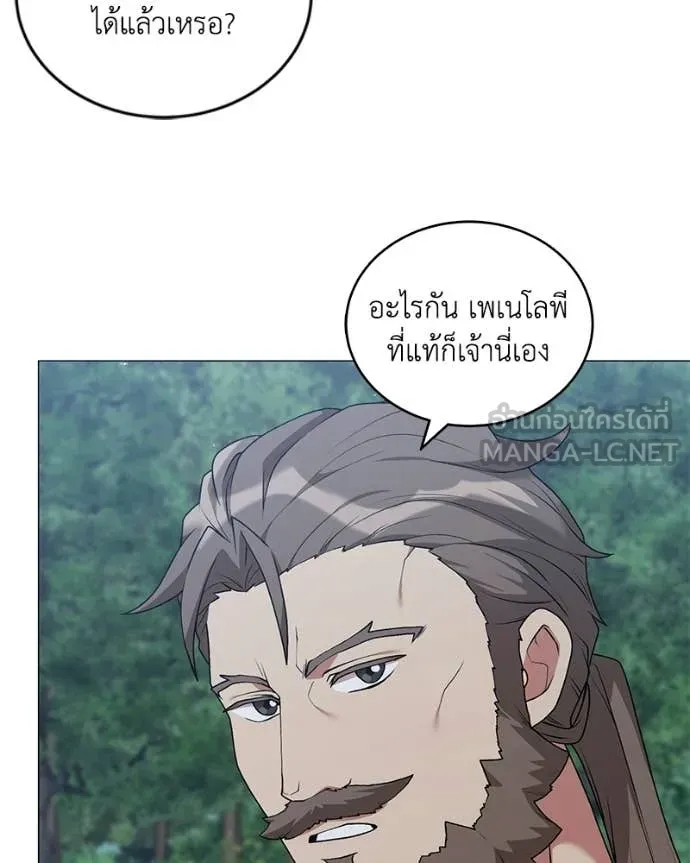 คนสวนโลกฮันเตอร์ ตอนที่ 98 รูปที่ 59