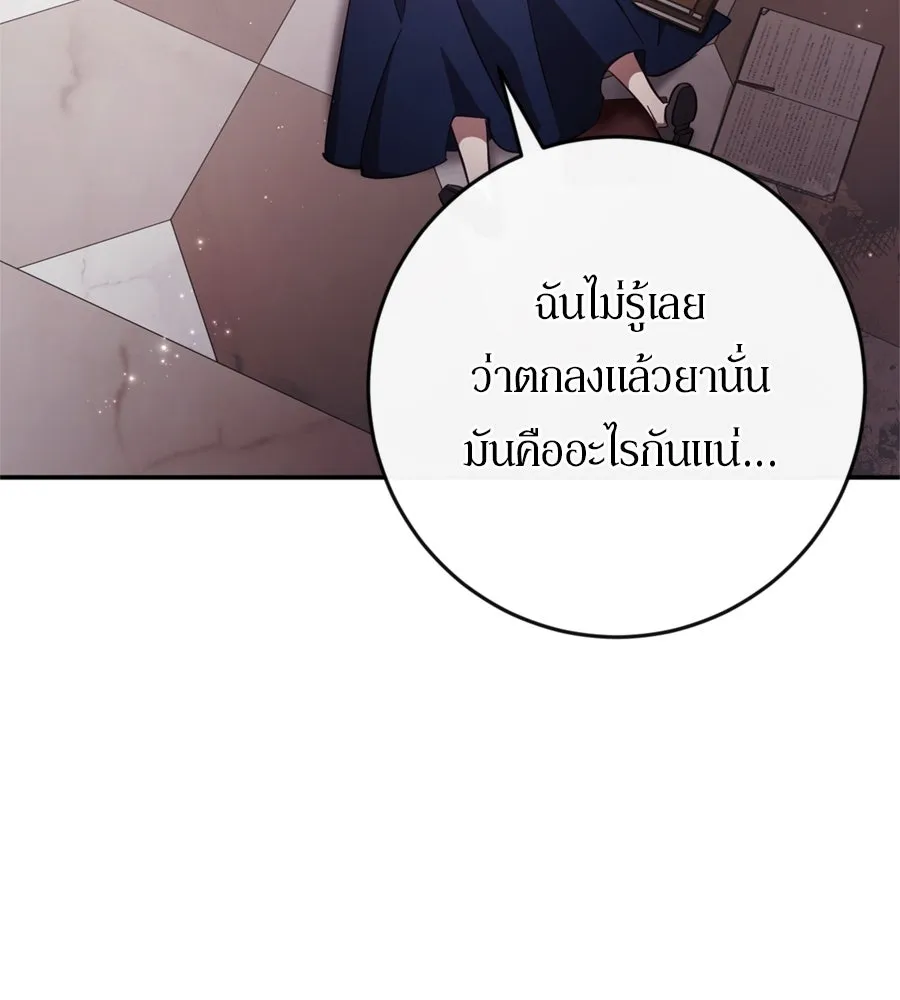 เบื้องหลังรอยยิ้มของเจ้าหญิง ตอนที่ 40 รูปที่ 5