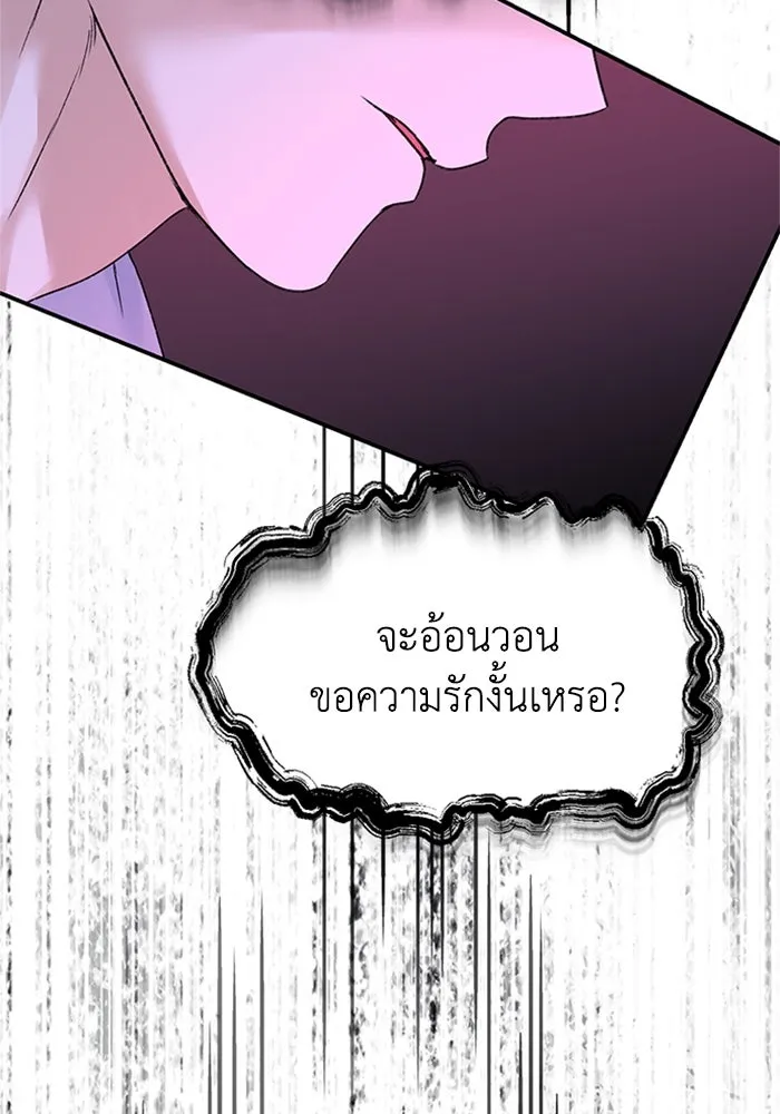 ไหนบอกว่าฉันใกล้ตาย ตอนที่ 97 รูปที่ 41