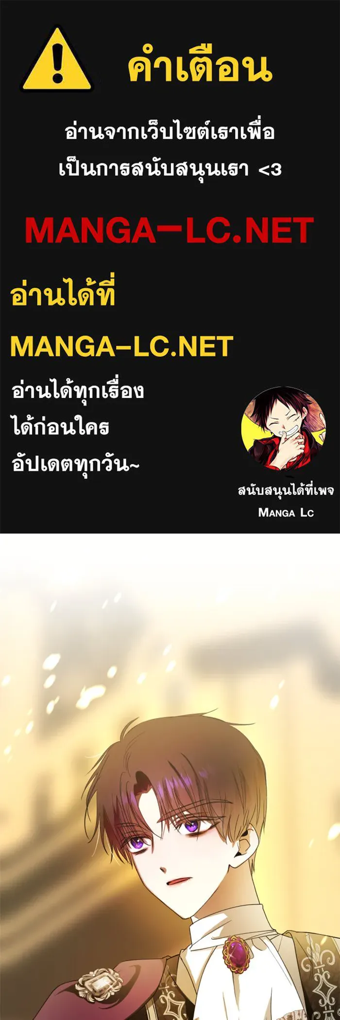 ชิงชีวิตพลิกลิขิตชะตา ตอนที่ 79. พี่ชายและน้องสาว(2) รูปที่ 1