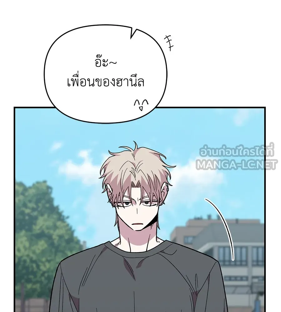 เพื่อนกันมันส์เกิน ตอนที่ 21 รูปที่ 6
