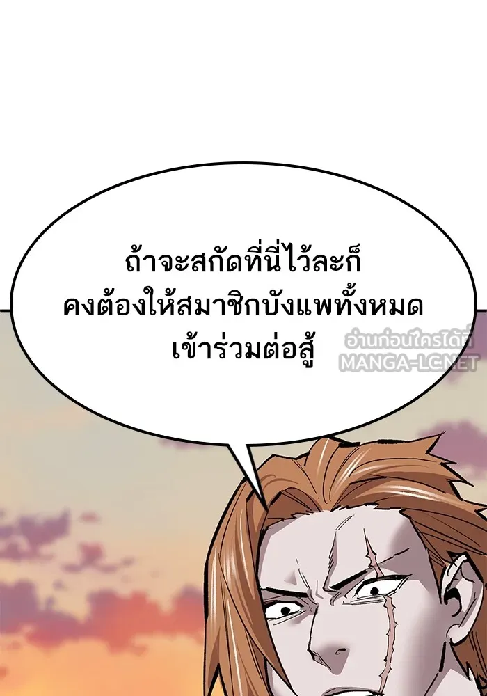 ยอดคนเลเวลทะลุ ตอนที่ 88 สุดยอดนักเวท รูปที่ 183