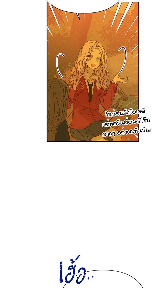 ฉันมันร้าย หรือเพราะโลกไม่น่ารัก ตอนที่ 88 รูปที่ 19