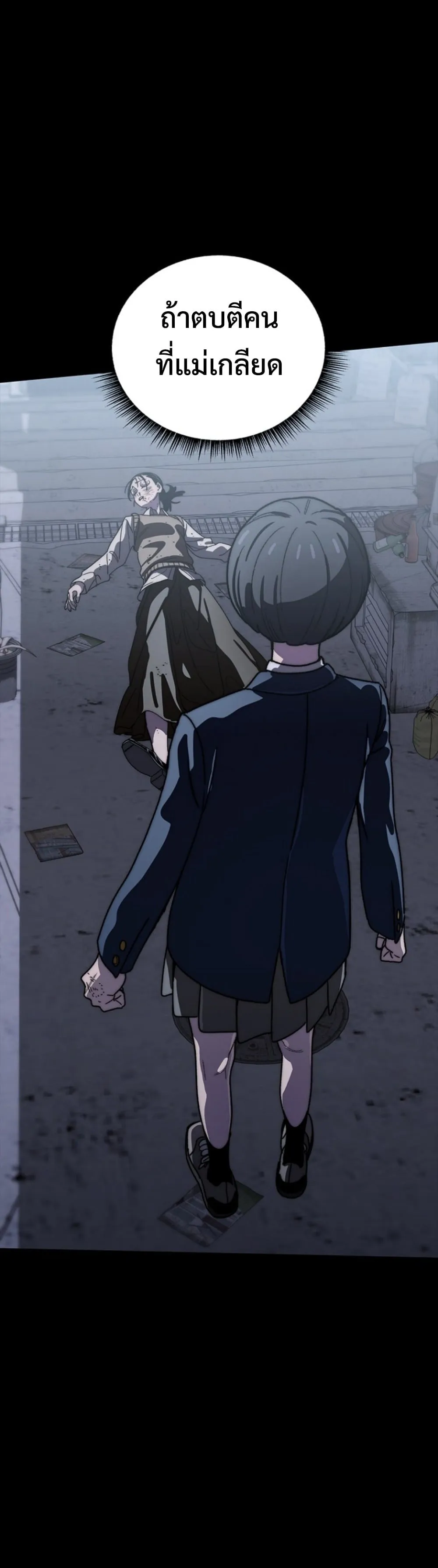 The 18-Year Old Demon King ตอนที่ ตอนที่ 23 รูปที่ 40