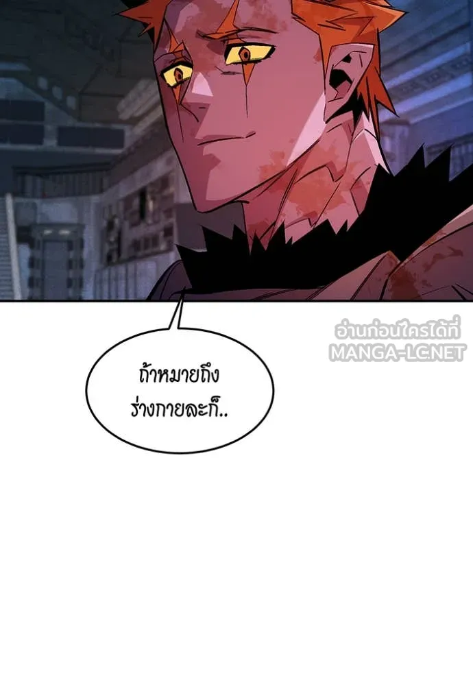 แยกร่าง ล่าอัตโนมัติ ตอนที่ 174 รูปที่ 85