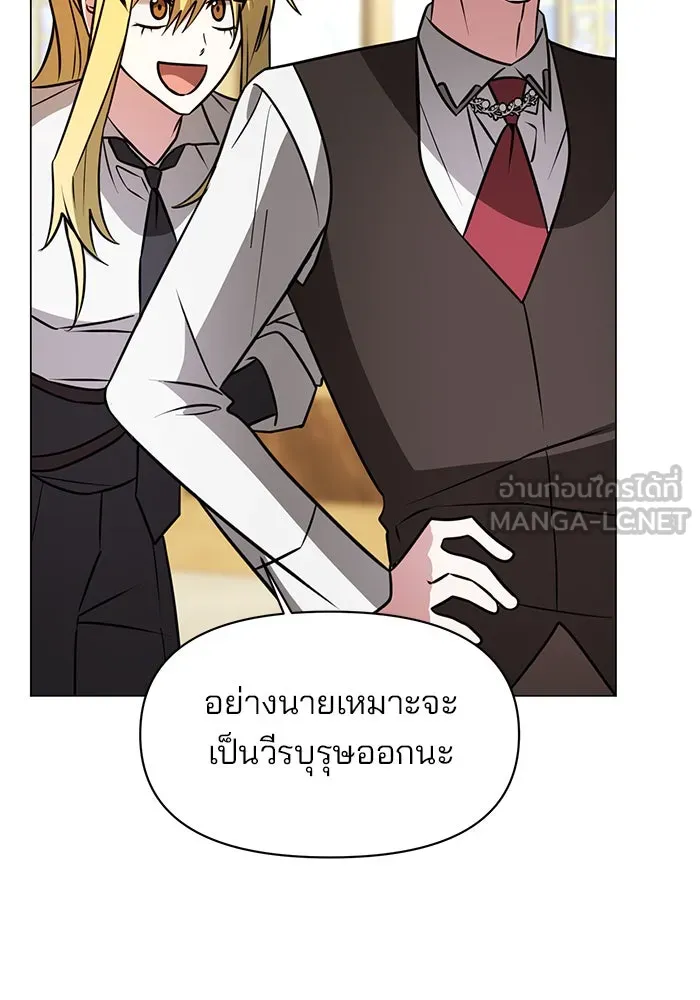 อะคาเดมีนี้เห็นทีจะเจ๊ง ตอนที่ 66 รูปที่ 108