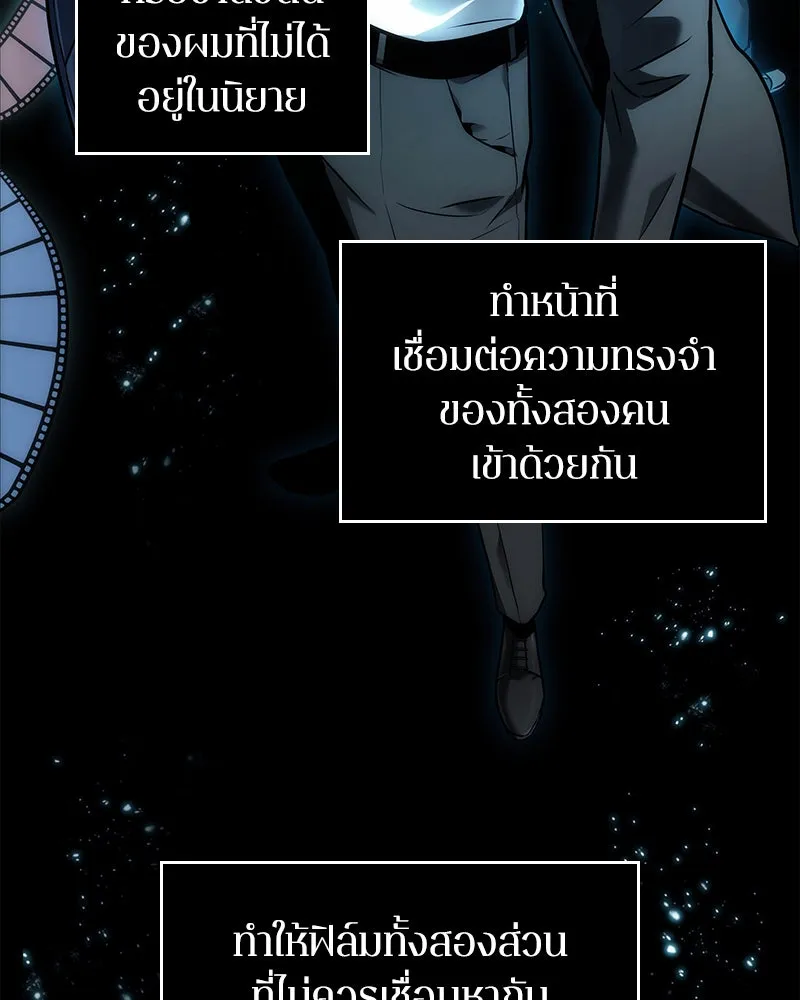 Omniscient Reader อ่านชะตาวันสิ้นโลก ตอนที่ 21 สิ่งที่ไม่สามารถเปลี่ยนแปลงได้ รูปที่ 25