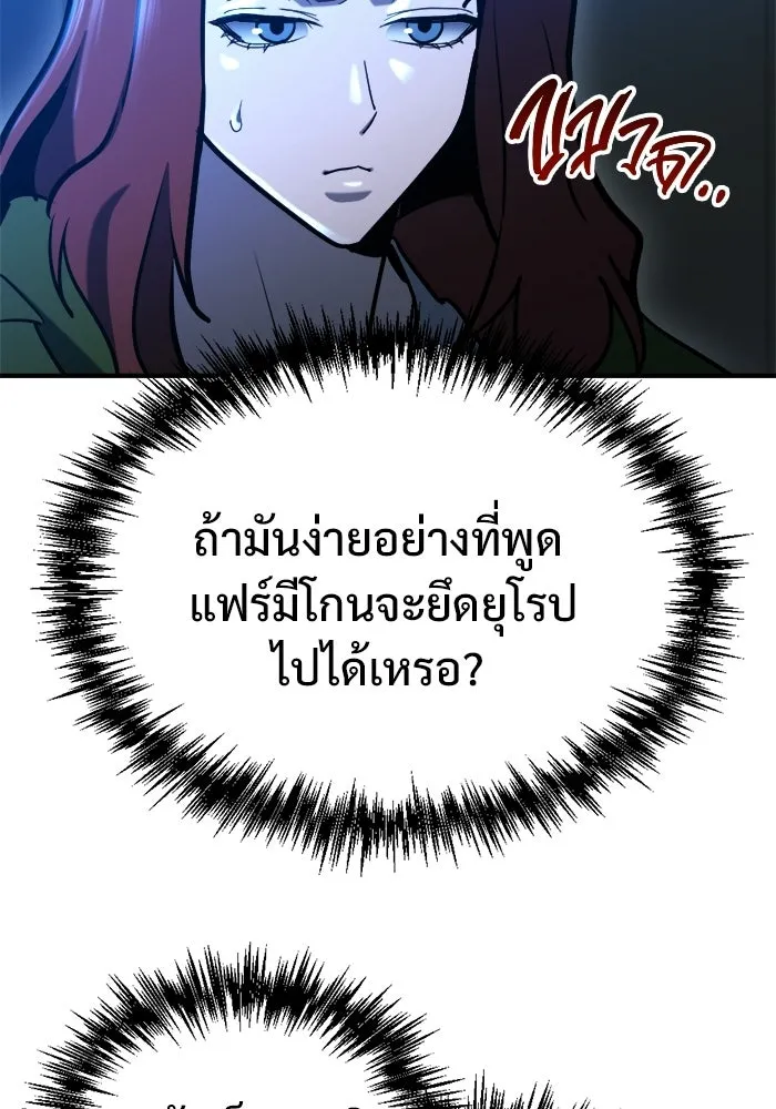 โกดังลับหลังโลกแตก ตอนที่ 78 รูปที่ 20