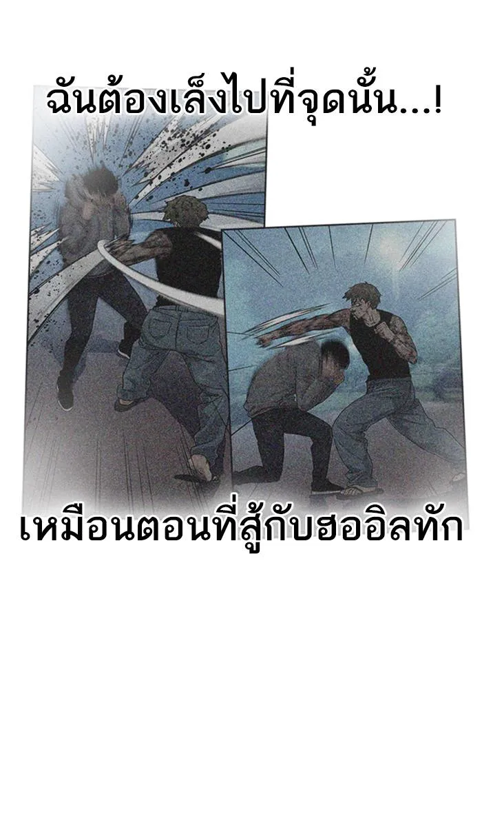 To not die ตอนที่ 36 รูปที่ 65