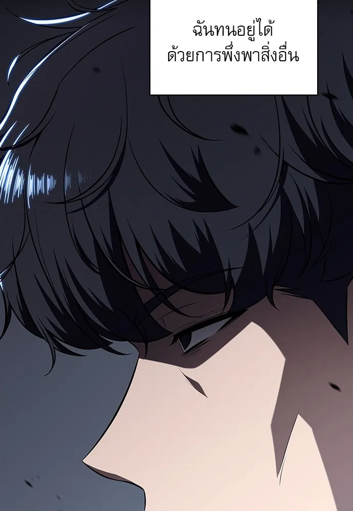 ครัวผู้กล้าท้าให้ชิม ตอนที่ 13 รูปที่ 82