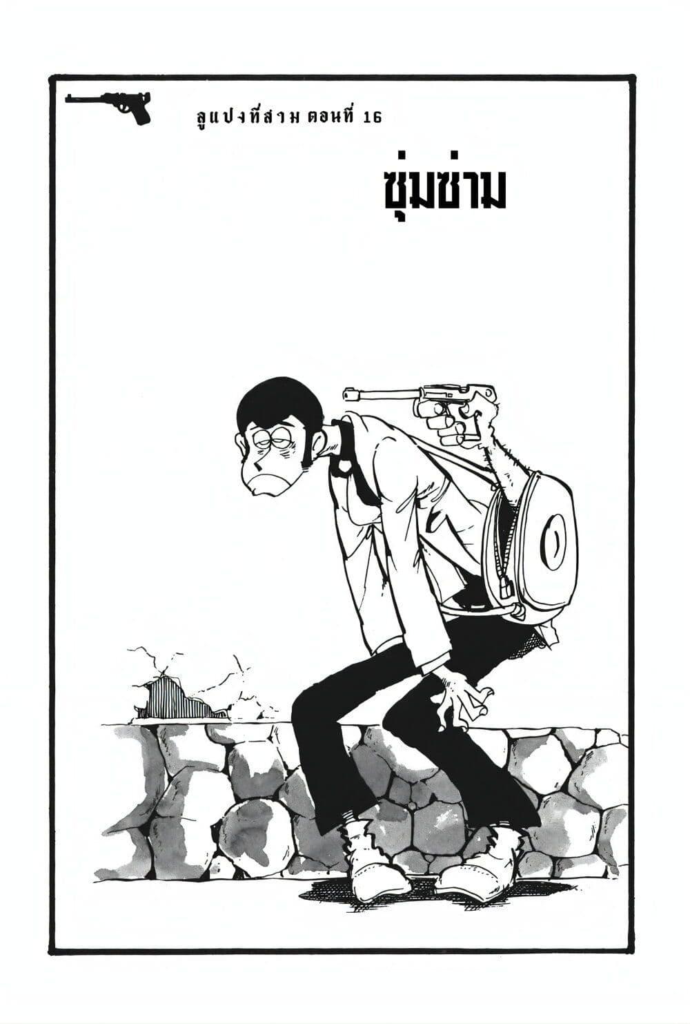 Manga-lc-com อ่านมังงะ อ่านการ์ตูน ออนไลน์ ฟรี Lupin the third ตอนที่ 1 2 3 4 5 6 7 8 9 10 11 12 13 14 ฟรี ไม่มีโฆษณา Manga-lc - อ่าน มังงะ อ่าน การ์ตูน ออนไลน์ อ่านมังงะ ฟรี