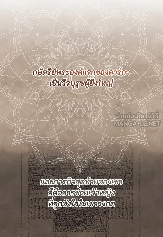 แด่ใจที่ไร้รัก ตอนที่ 38 รูปที่ 24