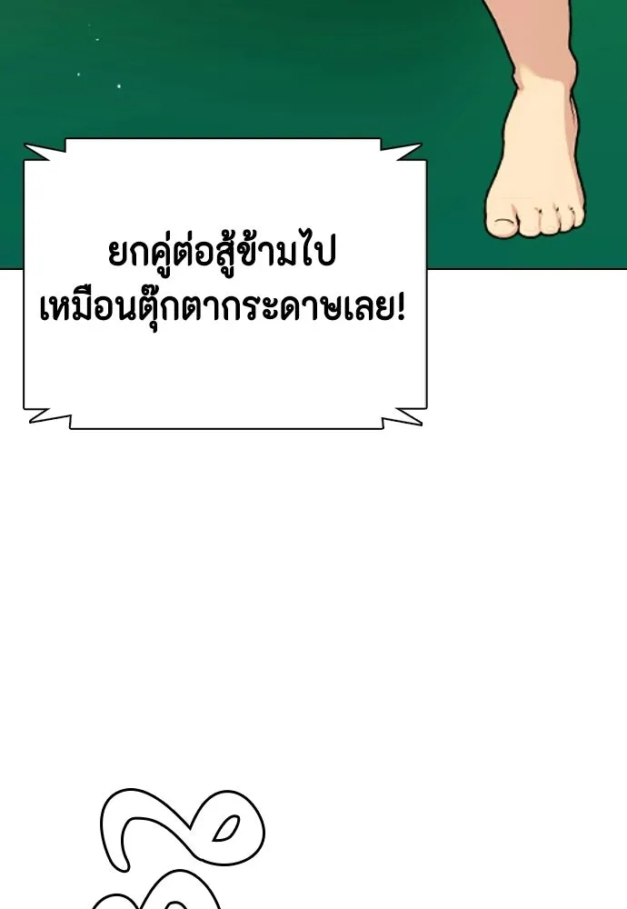 หมาหัวเน่าเก๋าเกินไป ตอนที่ 170 รูปที่ 191