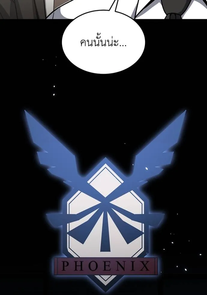 อัจฉริยะนอกคอก ตอนที่ 83 รูปที่ 29