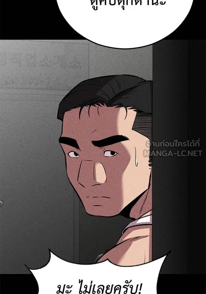 เรียกฉันว่าพระเจ้า ตอนที่ 42 รูปที่ 107