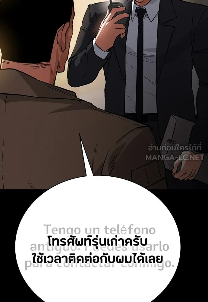 มือสังหารพันธุ์อมตะ ตอนที่ 44 รูปที่ 18