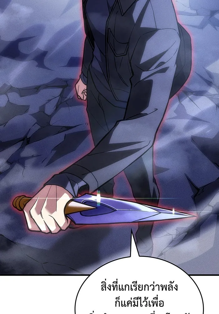 เกิดใหม่พร้อมพลังแห่งราชัน ตอนที่ 107 รูปที่ 22