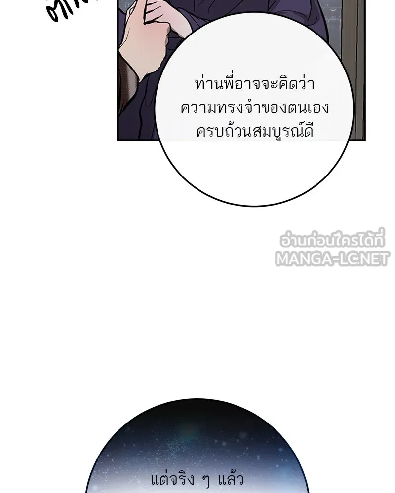 ตำนานเทพธิดาตกสวรรค์ ตอนที่ 110 รูปที่ 135