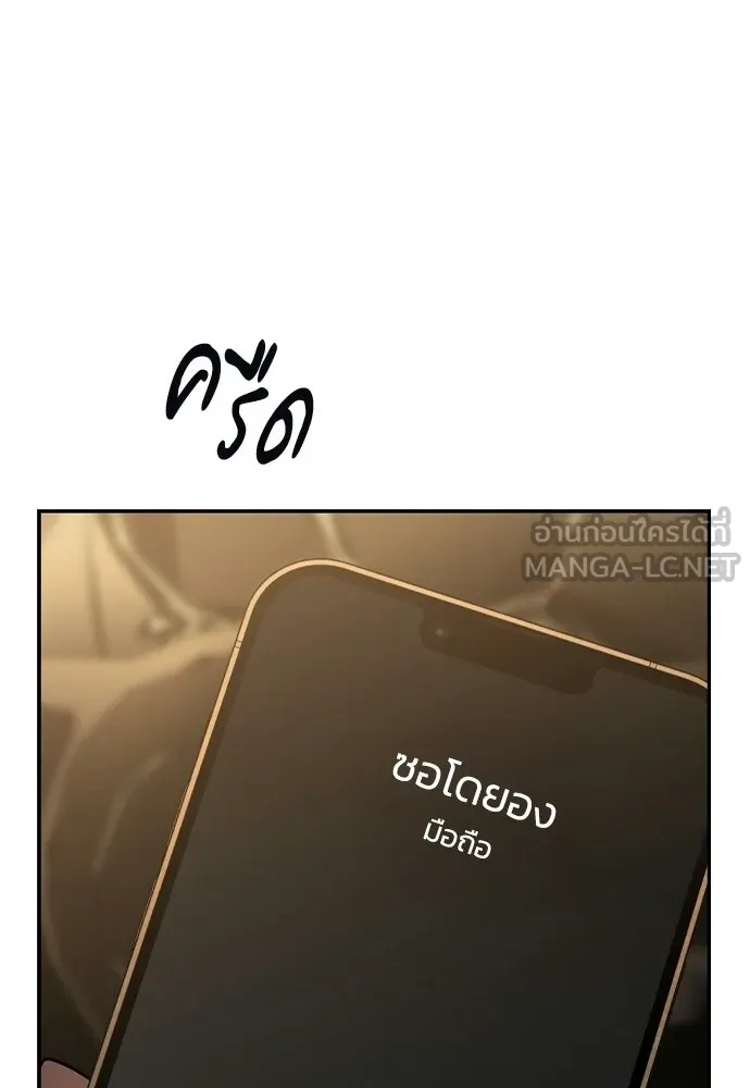 รักแล้วห้ามเลิก ตอนที่ 53 รูปที่ 69