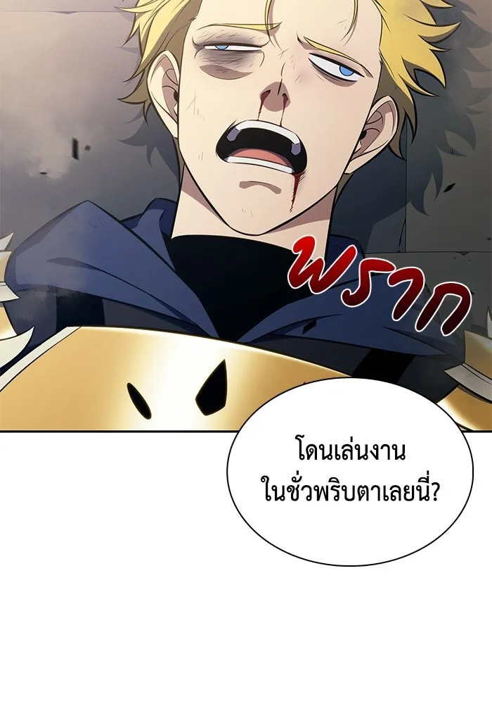 ลูกชายคนเล็กของดยุกคือมือสังหาร ตอนที่ 124 รูปที่ 110