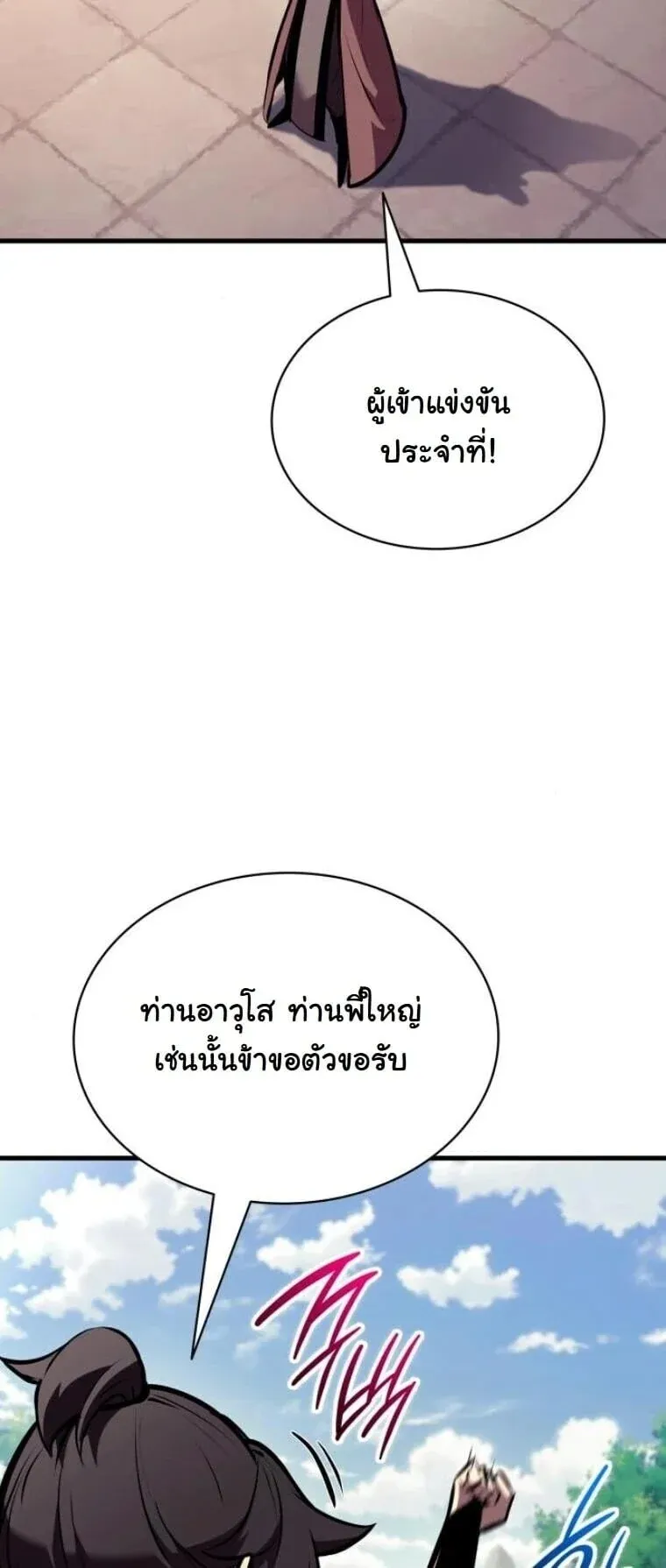 Rebirth of the Divine Demon การหวนค_นของมารสวรรค_ผ_พ_ช_ตใต_หล_า ตอนที่ ตอนที่ 24 รูปที่ 40