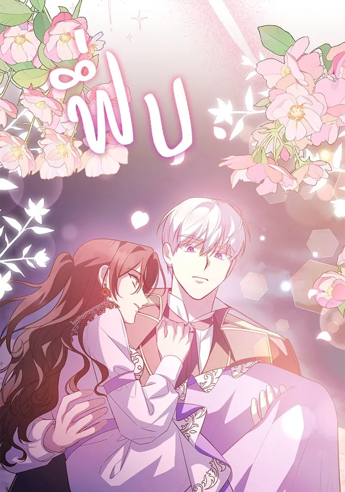 อยู่ดี ๆ ก็มีนางเอกนิยายเป็นเพื่อนบ้าน ตอนที่ 58 รูปที่ 71